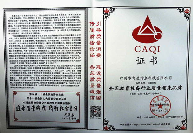 一直以来,吉星都将提升产品质量和升级售后服务作为重点。我们深知产品质量就是企业的生命线,所以在产品的生产关进行严格把控,确保出厂产品的合格率。另外会为每一台新机出厂时配备一份使用反馈表,用户有任何问题都可以记录反馈给我们。而在服务体系,我们成立了专业的技术服务部门,7*24小时为用户服务,对用户提出的问题进行记录和全程跟踪,第一时间为用户解决问题,确保使用无忧。通过这种出厂自检、全程服务的全方位服务,让我们的用户买的安心,用的舒心!